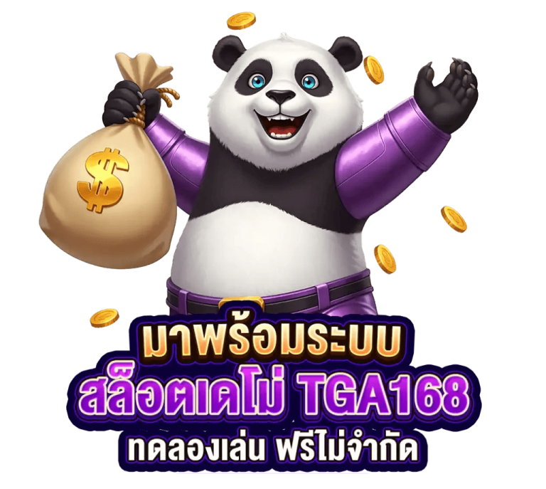 TGA168-ทอลองเล่น